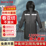 共泰 雨衣 全身防暴雨成人连体雨衣 春亚纺长款一体式工地劳保交通雨披 3XL