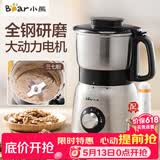 小熊（Bear）超细磨粉机家用研磨机小型打粉机五谷杂粮商用中药三七干磨细研磨粉碎机大容量打碎机家用打粉机 FSJ-A05N6