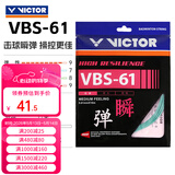 威克多（VICTOR）胜利羽毛球拍线Vbs66n羽毛球线耐打高弹vbs63比赛训练线网线VBS61 VBS61-U翠绿色 0.61mm×10m