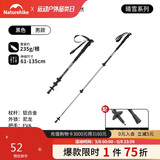 Naturehike挪客晴雪Base户外儿童登山杖伸缩男女徒步杖超轻铝合金杖 黑色