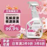 KONOKO宠物除臭剂杀菌消毒去尿味喷雾猫咪狗狗除味剂生物酶猫尿分解剂