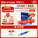 超可信（NexGard SPECTRA）狗狗进口驱虫药中小型犬S号体内外同驱去跳蚤蜱虫原研药3片装