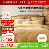 百丽丝家纺100%全棉磨毛被套A类被套吸湿发热升温双人家用床品220*240cm