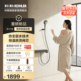 科勒（KOHLER）雨神恒温花洒可升降花洒套装二出水恒温卫生间 湃乐恒温花洒浴缸龙头-暮光灰
