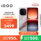 vivo iQOO 15 12GB+256GB凌云 第五代骁龙8至尊版 2K 三星珠峰屏 国家补贴 iqoo15游戏电竞手机