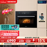 西门子（SIEMENS）【米其林级真空煮】智魔方Z3 嵌入式蒸烤一体机58L空气炸锅家用嵌入式烤箱烘焙蒸烤箱CS7J5DHG8W
