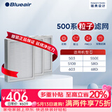 布鲁雅尔Blueair空气净化器过滤网滤芯 粒子滤网适用503/510B/550E/580i/603【配件】礼品