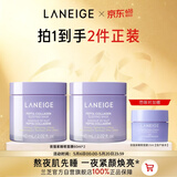 兰芝夜猫紫睡眠面膜60ml*2保湿紧致新年礼物送妈妈