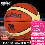 摩腾（molten）篮球7号成人GM7X FIBA国际篮联公认BGM7X室内外比赛训练赛事篮球