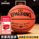 斯伯丁（SPALDING）7号比赛PU室内外耐磨成人青少年儿童篮球78-230Y