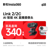 影石Insta360【罗永浩推荐】 Link 2  AI智能4K直播摄像头高清美颜电脑直播设备（标准套装-石墨黑）