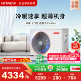 日立中央空调1.5匹U享 风管机一拖一 家用空调一价全包一级能效冷暖 家电纯铜管 RPIZ-35HDQ1/P