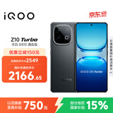 vivo iQOO Z10 Turbo 16GB+512GB 星穹黑 天玑8400满血版 7620mAh超薄蓝海电池 手机 国家补贴