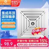 金羚（JINLING）排气扇卫生间排风扇换气扇集成吊顶排气扇300*300mm BPT10-22-1D