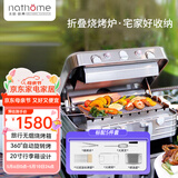北欧欧慕（nathome） 折叠便携电烤炉家用无烟烧烤串机自动旋转电烧烤机烤肉锅户外行李箱电烧烤炉 NSK155 银色行李箱款 1层