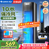 格力（GREE）冷风空调扇制冷风扇家用遥控水冷风机无叶塔扇客厅负离子清新加湿节能小空调扇KS-06S71Dag