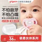 贝亲安抚奶嘴 牙胶咬咬乐 婴儿口欲期奶嘴安抚防胀气 萌柔伙伴系列 L号 樱花粉 6-18个月  1只装
