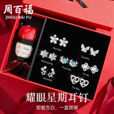 周百福 一周星期银耳钉女士款轻奢礼盒套装生日礼物送女友老婆