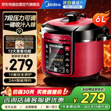美的（Midea）电压力锅6升大容量七档压力可调家用电饭煲5-8人高压锅 全自动智能预约开盖煮煲汤电饭锅MY-QC60A5