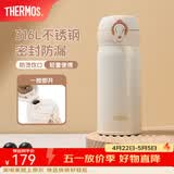 膳魔师（THERMOS）保温杯316L不锈钢大容量水杯儿童男女情侣杯子生日礼物团购 象牙白 350ml