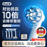 欧乐B电动牙刷头原装EB60X-4 超细毛柔护X型刷头4支装 适用Pro/P/D系列【正品刷头】