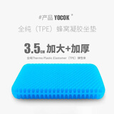 YOCOK坐垫蜂窝凝胶坐垫夏季通风透气冰垫汽车座垫居家办公室椅垫加大款
