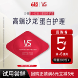 沙宣小红钻专研深度修护霜款发膜护发素12ml顺滑尝鲜装送【回购券】