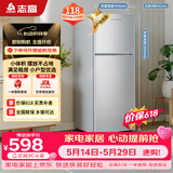 志高（CHIGO）价保618 双门冰箱118升两门宿舍租房小户型家用冷藏冷冻小冰箱节能BCD-118A158JD银色 以旧换新