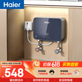 海尔（Haier）热水器小厨宝即热式电热水器厨房家用储水式厨宝2500W速热小尺寸一级能效节能长效保温上门安装 5500W 上出水/即开即热/超薄尺寸