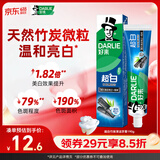 好来(原黑人)超白竹炭深洁牙膏温和清新去牙渍亮白含氟190g新旧包装