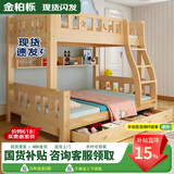 金柏栎 实木床 上下铺 小孩床 实木双人高低床母子床组合 双层床上下床 爬梯床+书架+抽屉+床垫 店长推荐 上130下150长200