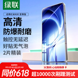 绿联【指纹秒解】适用红米k80至尊版钢化膜手机膜  ultra新版手机膜 全屏无开孔超清防爆防摔防指纹
