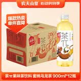 农夫山泉茶π（茶派）茶饮料 蜜桃乌龙茶900ml*12瓶 整箱装