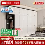 索菲亚衣柜 卧室全屋定制整体大衣柜 家具收纳衣橱玄关鞋柜电视机柜组合 会员权益金