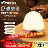 雷士（NVC）小夜灯节日生日礼物送女友充电喂奶灯婴儿床头灯时钟显示5200mAh