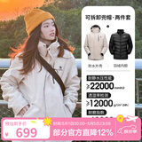 骆驼（CAMEL）三防冲锋衣户外登山服防风防水防污三合一运动外套 AD12263514A,羽绒内胆浅卡其男女 M