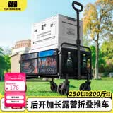 探险者（TAN XIAN ZHE）露营车小推车后开款小拉车溜娃买菜狗狗宠物推车