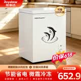 荣事达（Royalstar）小冰柜家用小型冷冻保鲜迷你冷藏商用卧式冷柜单用储母乳柜节能省电 【188升级加厚 可囤320斤肉 铜管制冷】