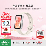 华为（HUAWEI）手环11 标准版【咨询享更多优惠】运动智能手环两周续航心率睡眠血氧监测游泳送男女朋友礼物10Pro 悦动白-铝合金表壳丨送贴膜+表带 【晒单好礼】