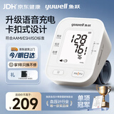 鱼跃（yuwell）血压测量仪 家用电子血压计 专业品牌医用级高精准确的量血压器表 【3号】语音充电款+柔光屏+卡扣式接头+国际认证