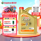 嘉实多（Castrol）极护智E版 全合成机油 润滑油 0W-20 C5 4L 汽车保养