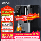 BORAVIT净水器家用免安装台式净饮一体机 RO反渗透净饮机 即热饮水机 台式直饮机过滤机免安装富锶矿化 【S11冷热净矿】即热制冷型
