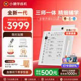 小猿学练机S6全新一代【2026年焕新版】猿辅导墨水屏学习机 小猿S2升级 三师一体精准学10.3英寸