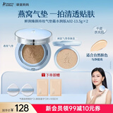 袋鼠妈妈燕窝气垫BB霜CC霜持妆遮瑕隔离控油水润贴肤提亮专用化妆品女彩妆 【干皮】水润版A02适合自然肤色