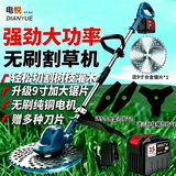 电悦日本大功率电动割草机充电式打草机家用锂电池草坪机农用除草机 888TV大功率强劲款一电一充