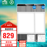雷士（NVC）风暖浴霸超薄变频系列恒温杀菌换气浴室暖风套餐Y417