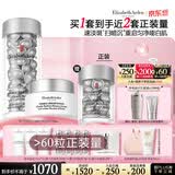 伊丽莎白雅顿第三代银胶60粒+银光面霜50ml美白精淡斑VC套装377pro 情人节礼物