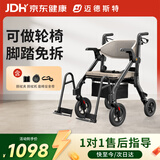 迈德斯特拐杖助行车老人助行器行走康复可推可坐手推车Z55