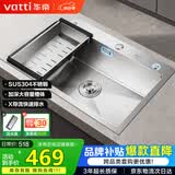 华帝（VATTI）304不锈钢水槽大单槽厨房洗菜盆一体盆家用洗菜池水池盆 S3系列