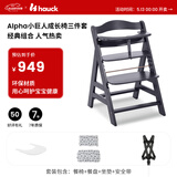 Hauck宝宝餐椅Alpha餐盘三件套成长椅可调节学坐椅吃饭椅儿童餐椅家用 深灰色+托盘+坐垫